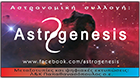 astrogenesislogo