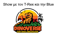 dinoverseLOGO25
