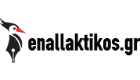 enallaktikoslogo