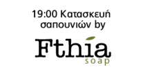 fthia soap LOGO