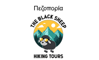 hiking theblacksheepLOGO25