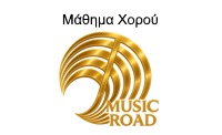 musicroadgoldLOGO25