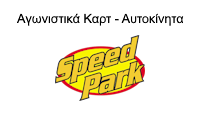 speedparkLOGO25