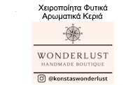 wonderlustLOGO2026