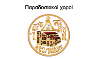 agiosDimitriosLOGO25