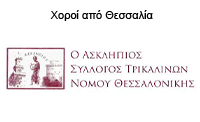 Asklipios logo