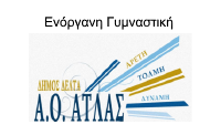atlasLOGO25