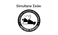 lefkos pyrgos simultaneLOGO25