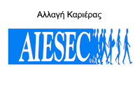 aiesecLOGO25