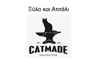 catmadeLOGO25