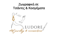 eudoreLOGO25