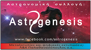 astrogenesislogo big