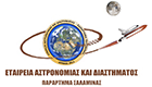 etairia astronomias diasthmastoslogo