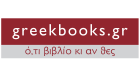 greekbookslogo