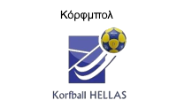 korfballLOGO26