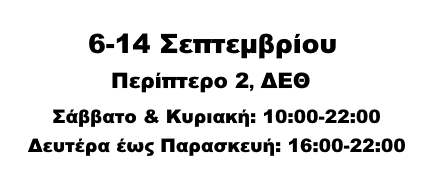 pou 2025 deth 2